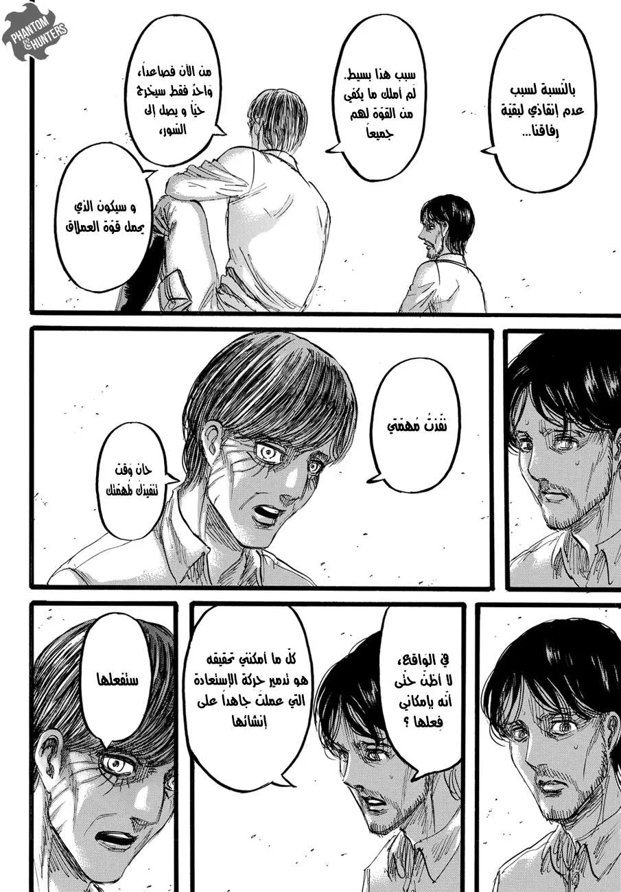 Read Shingeki no Kyojin AR Manga Online