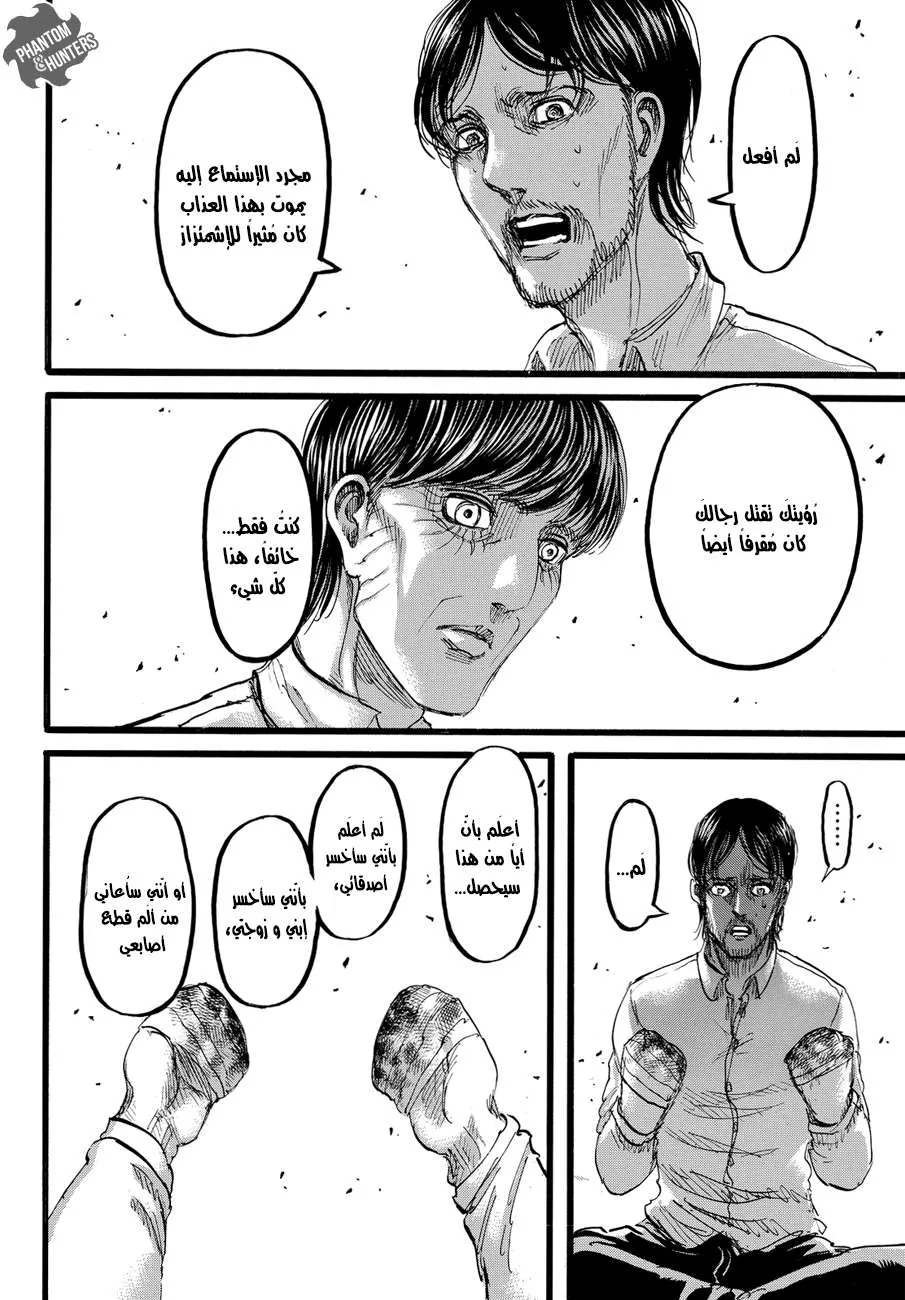Read Shingeki no Kyojin AR Manga Online