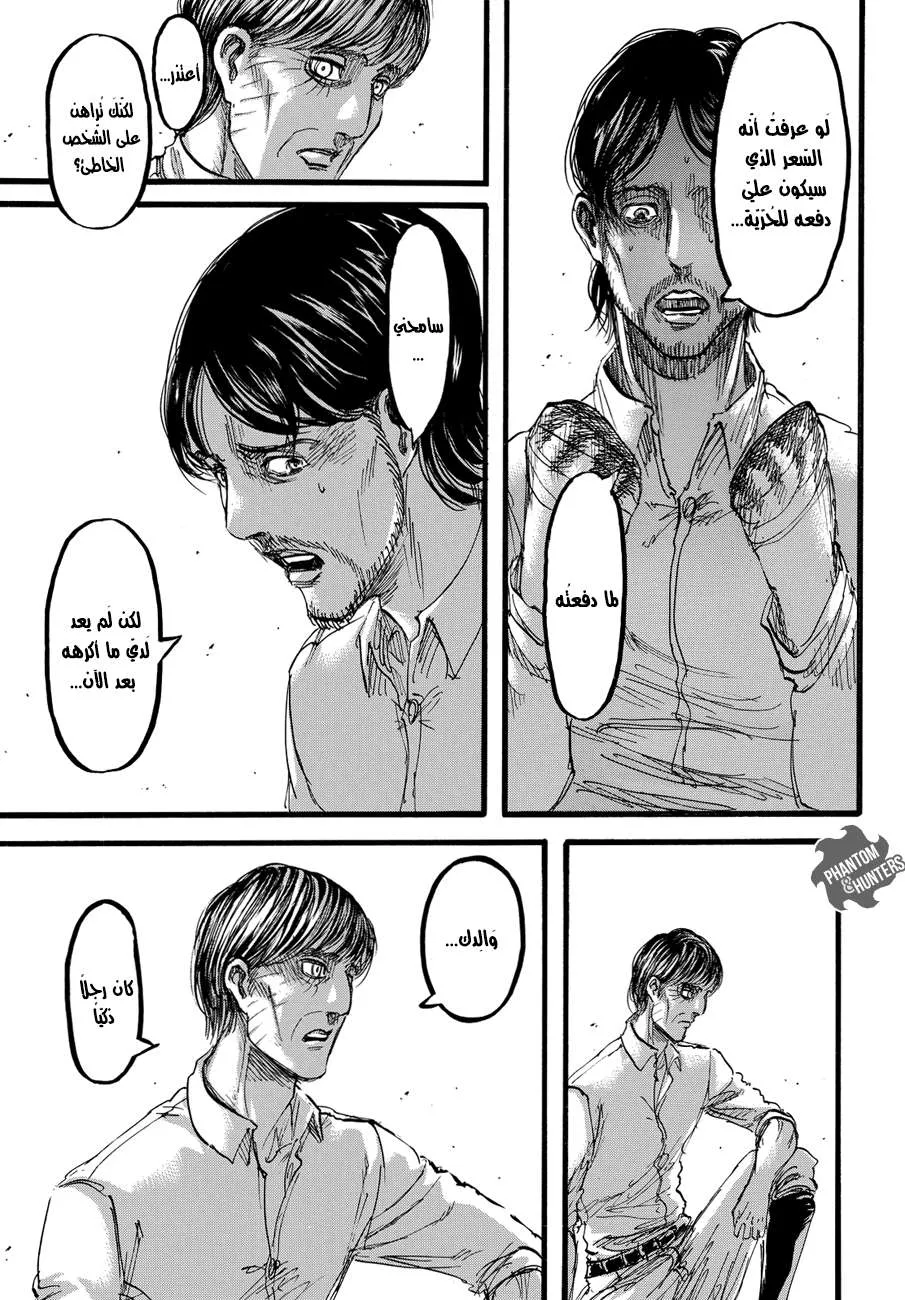 Read Shingeki no Kyojin AR Manga Online