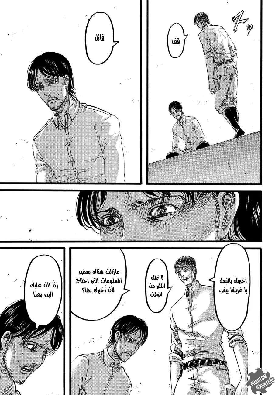 Read Shingeki no Kyojin AR Manga Online