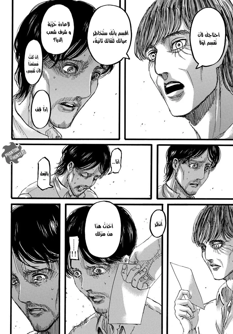 Read Shingeki no Kyojin AR Manga Online