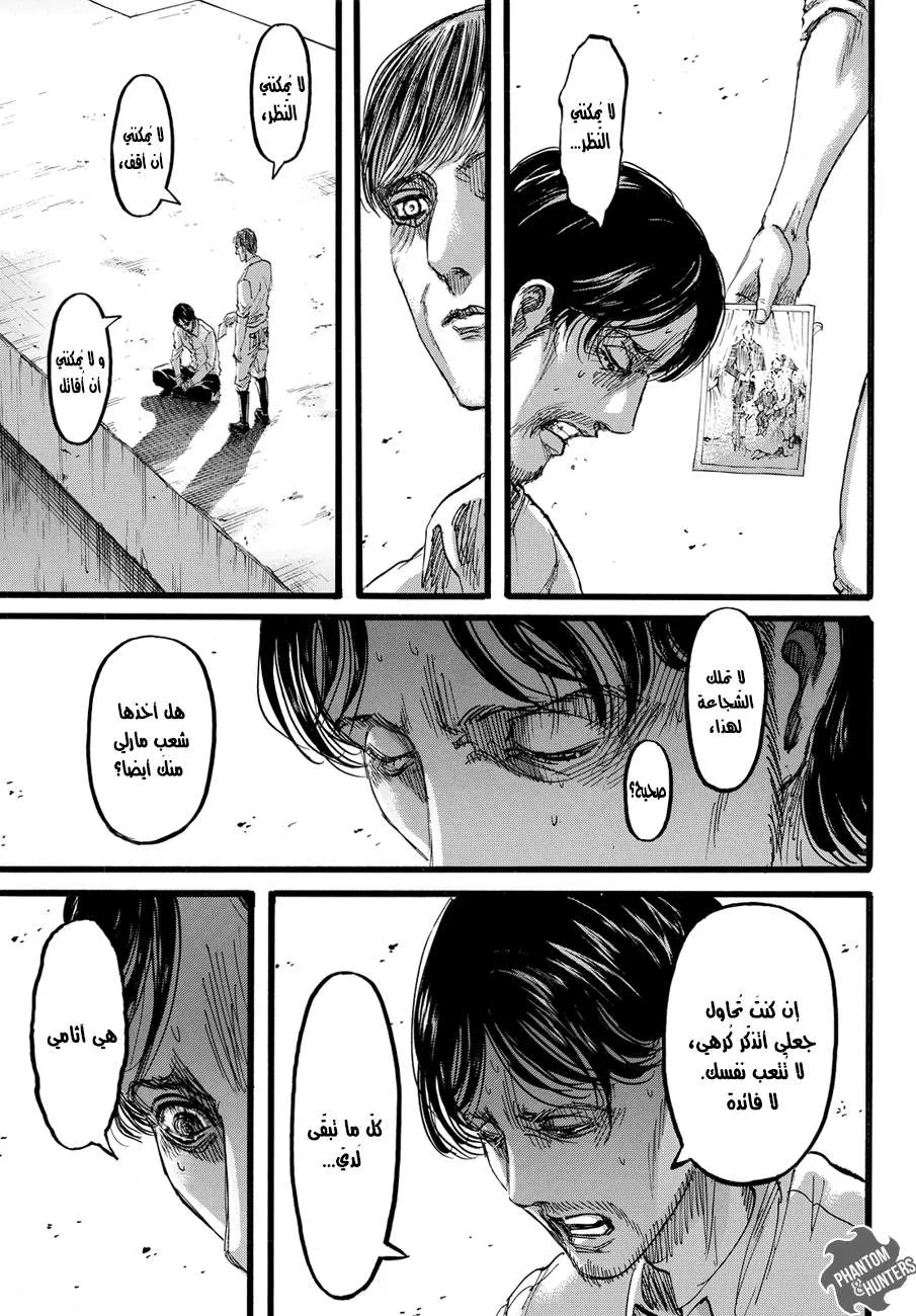 Read Shingeki no Kyojin AR Manga Online