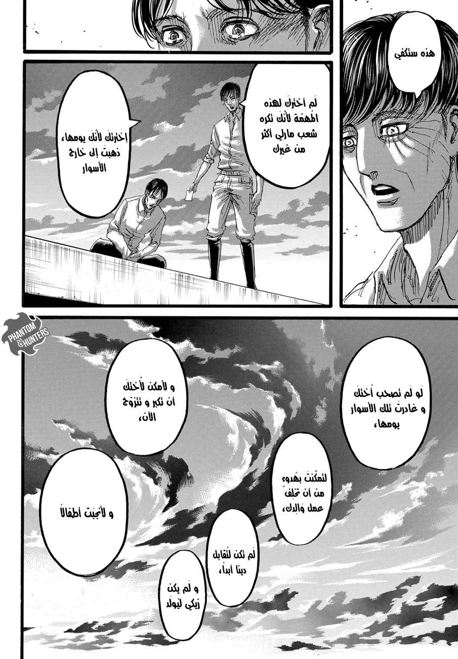 Read Shingeki no Kyojin AR Manga Online