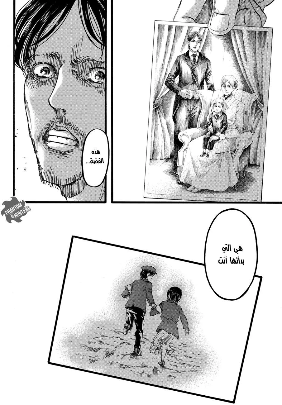 Read Shingeki no Kyojin AR Manga Online