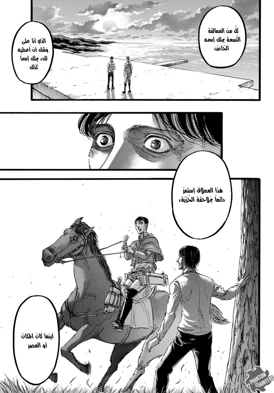 Read Shingeki no Kyojin AR Manga Online