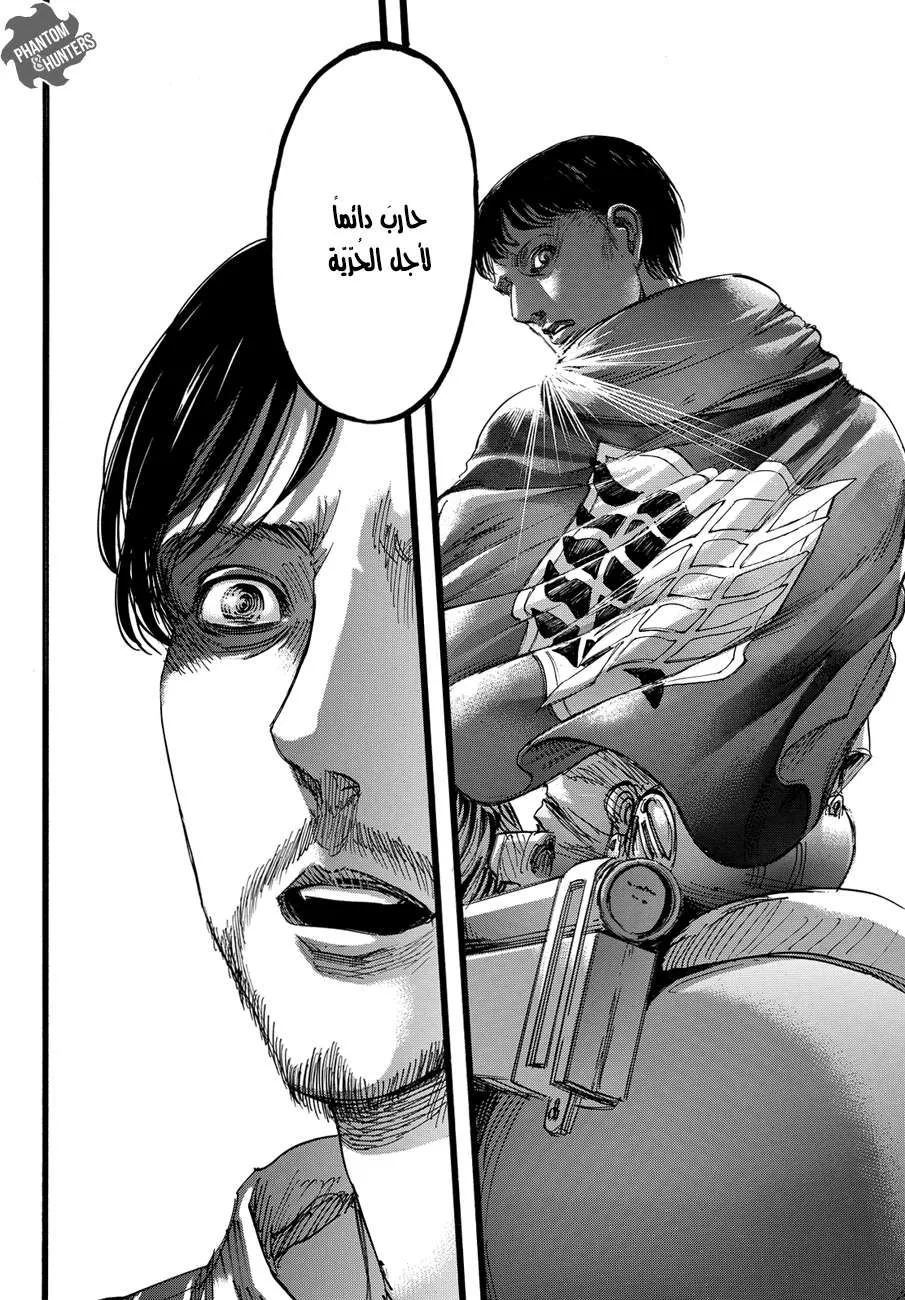Read Shingeki no Kyojin AR Manga Online