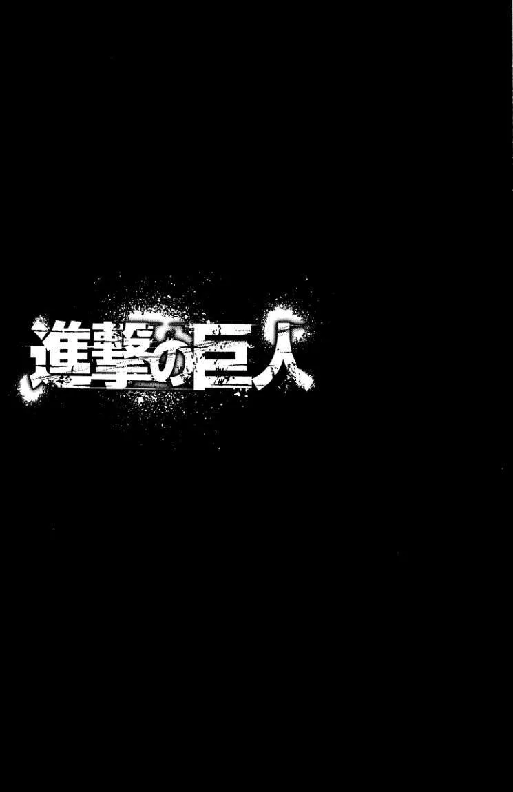 Read Shingeki no Kyojin AR Manga Online