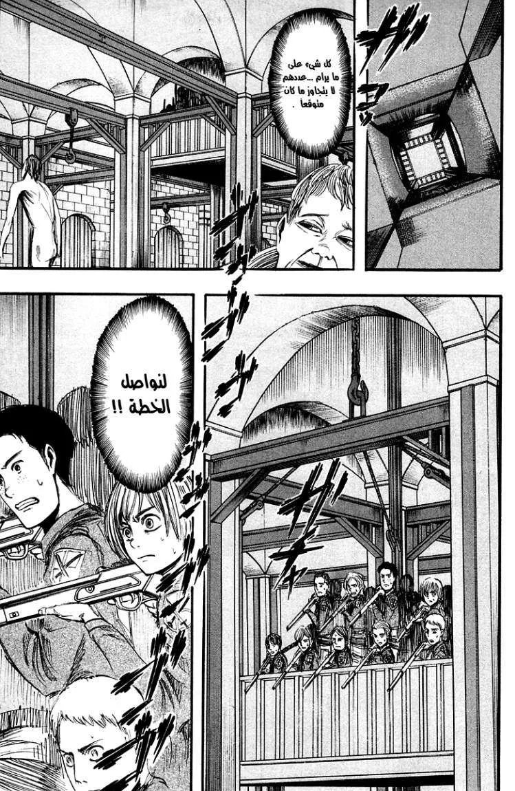 Read Shingeki no Kyojin AR Manga Online