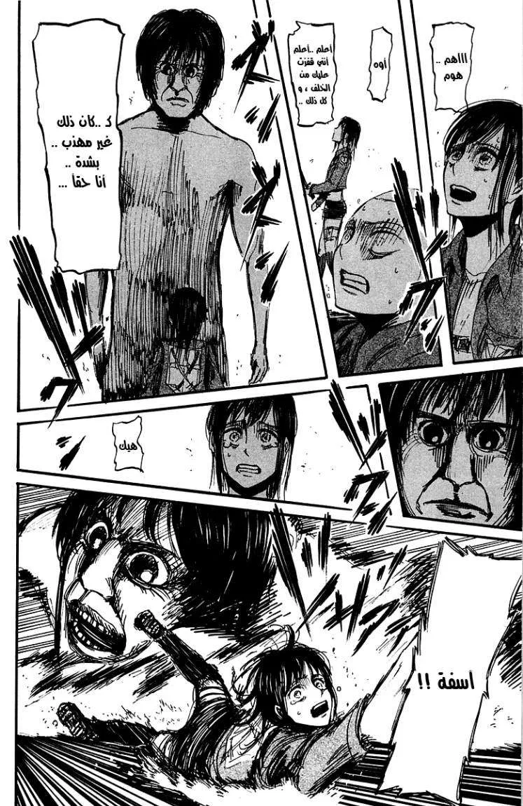 Read Shingeki no Kyojin AR Manga Online
