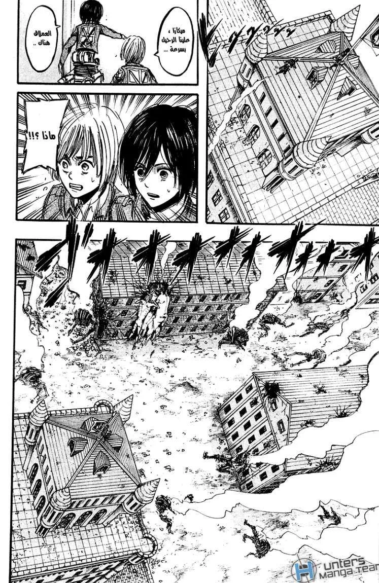 Read Shingeki no Kyojin AR Manga Online