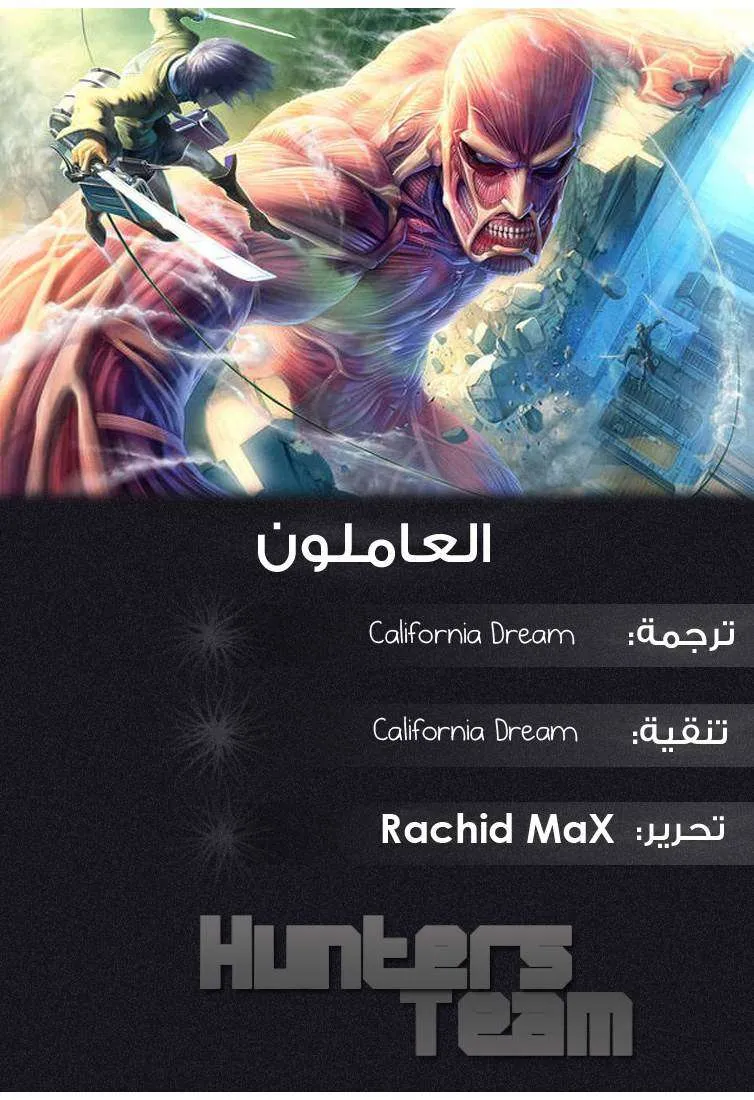 Read Shingeki no Kyojin AR Manga Online