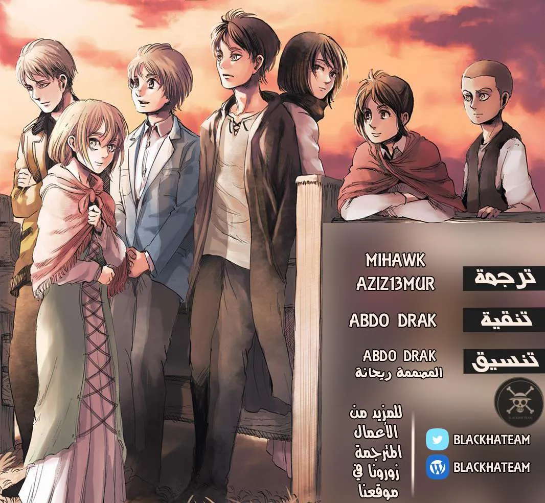 Read Shingeki no Kyojin AR Manga Online