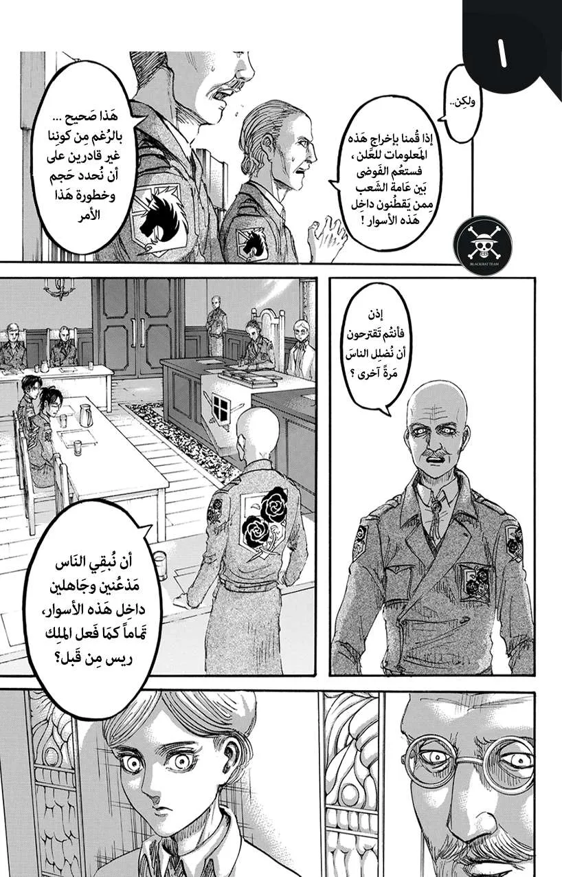 Read Shingeki no Kyojin AR Manga Online