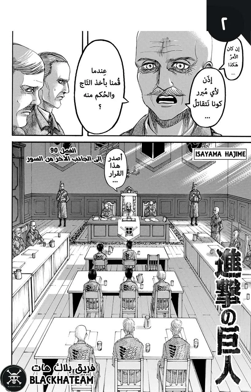 Read Shingeki no Kyojin AR Manga Online