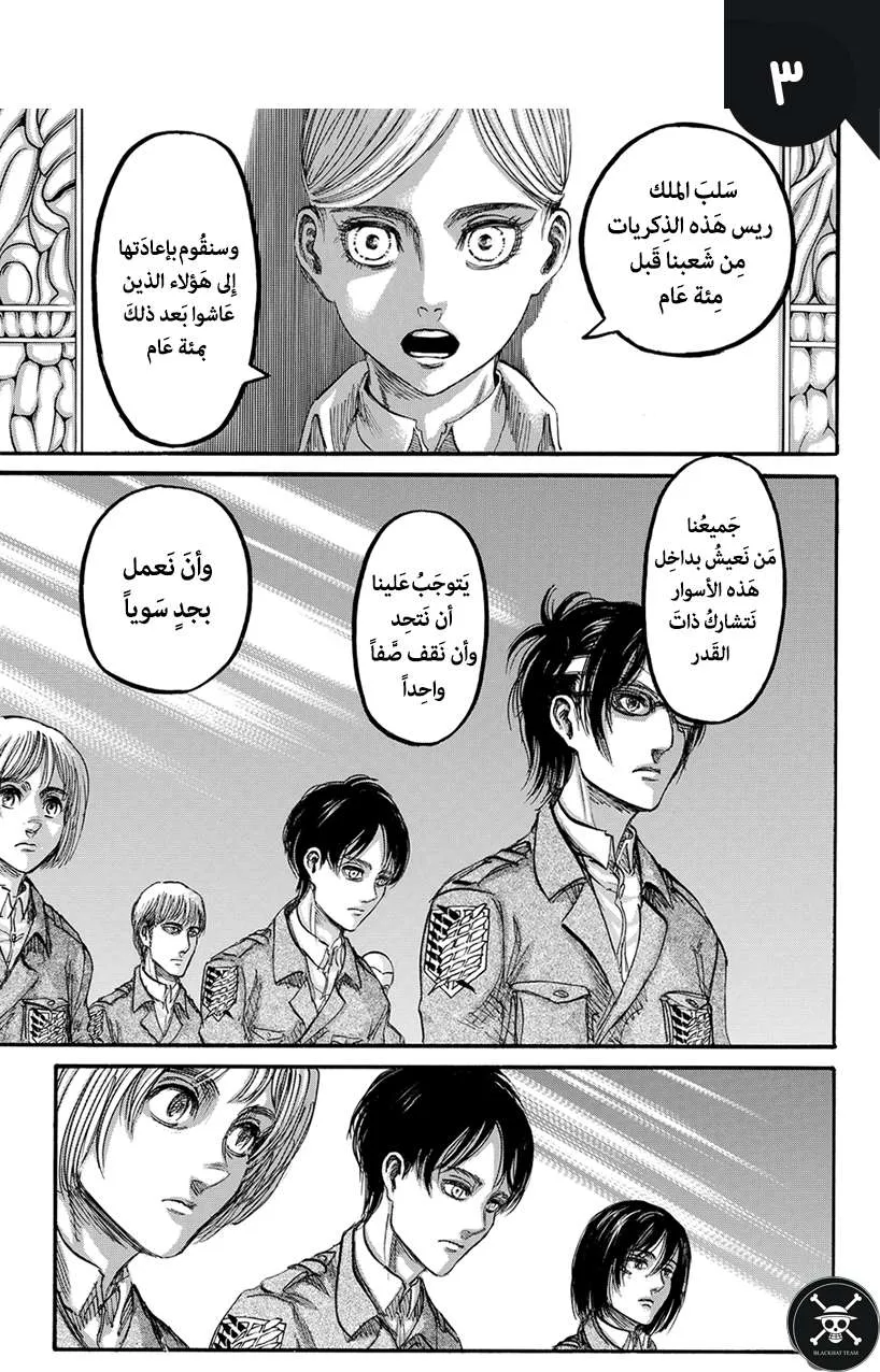 Read Shingeki no Kyojin AR Manga Online