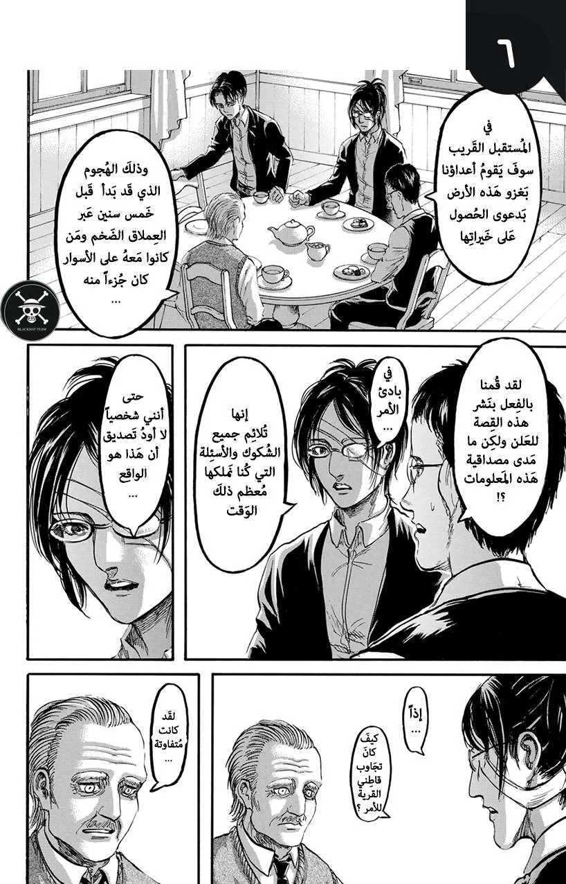 Read Shingeki no Kyojin AR Manga Online