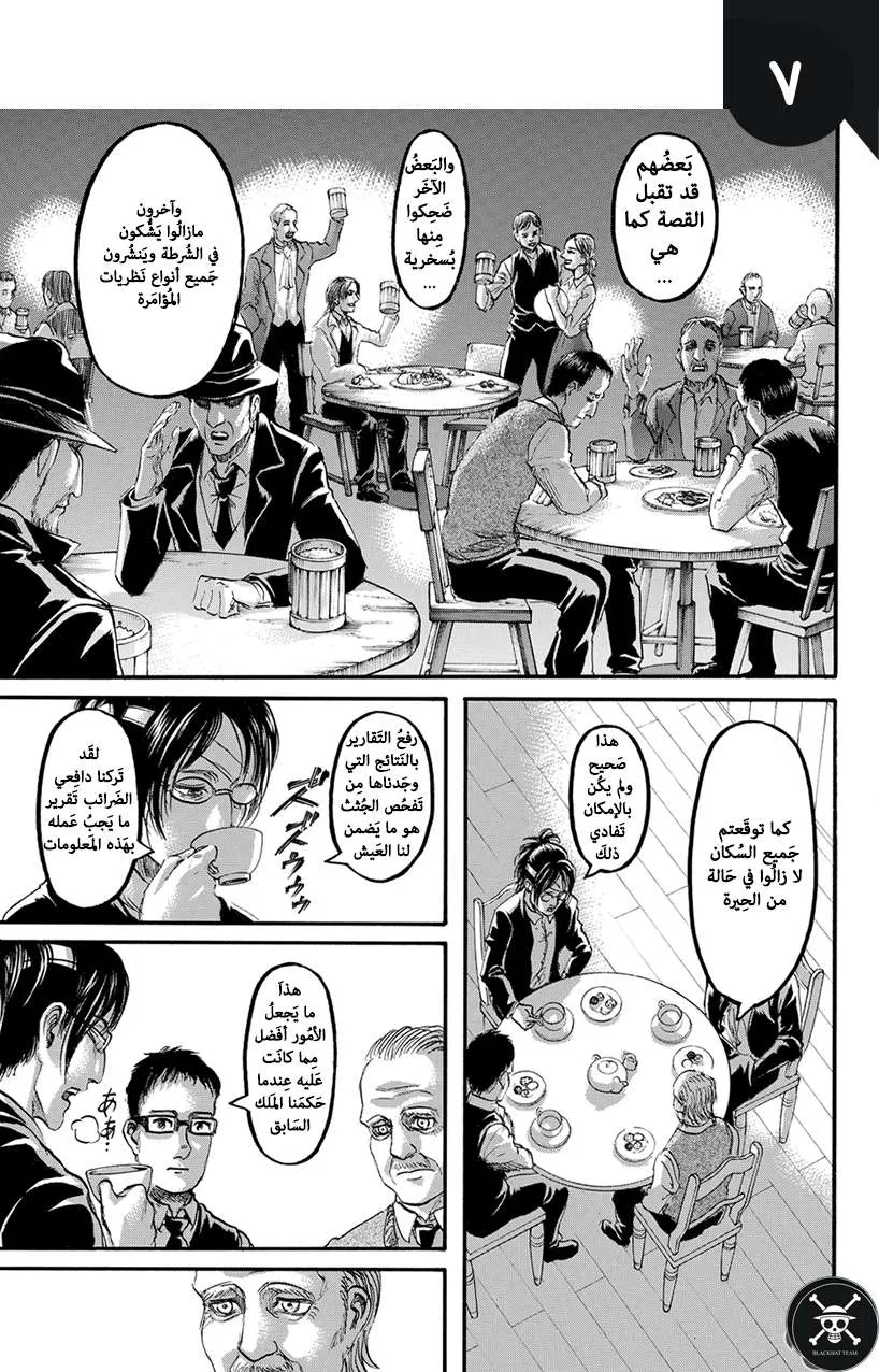 Read Shingeki no Kyojin AR Manga Online
