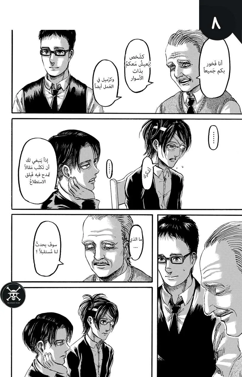 Read Shingeki no Kyojin AR Manga Online