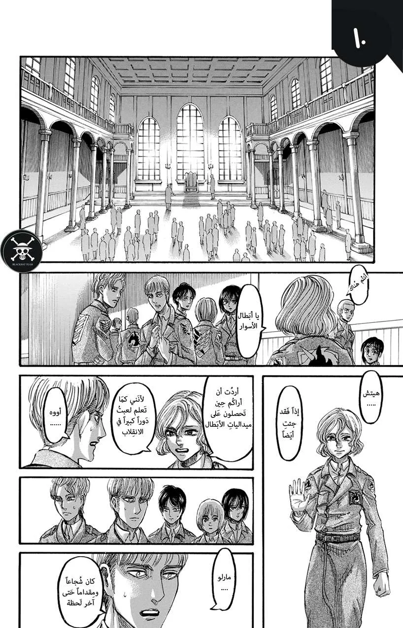 Read Shingeki no Kyojin AR Manga Online