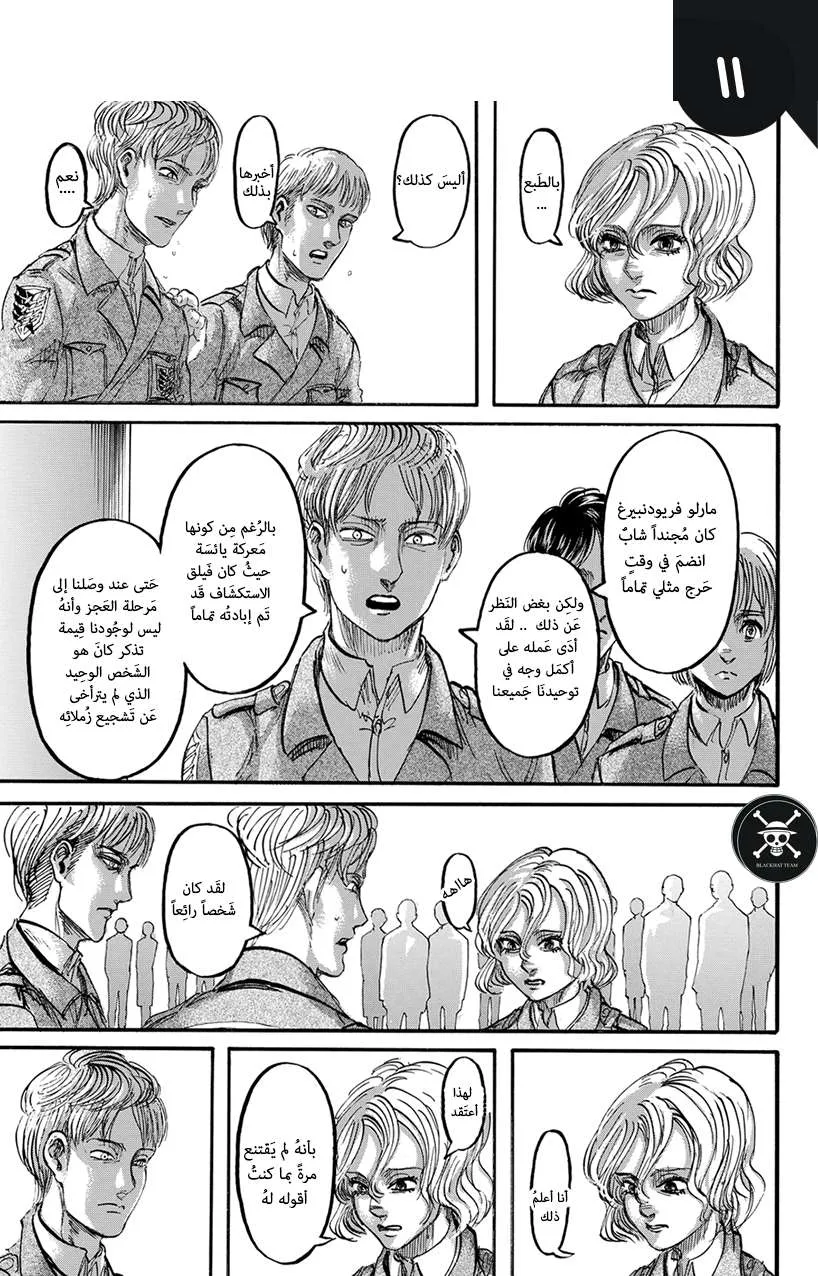 Read Shingeki no Kyojin AR Manga Online
