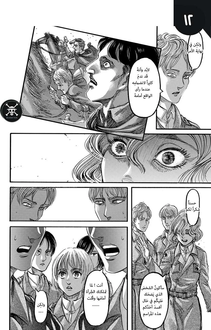 Read Shingeki no Kyojin AR Manga Online