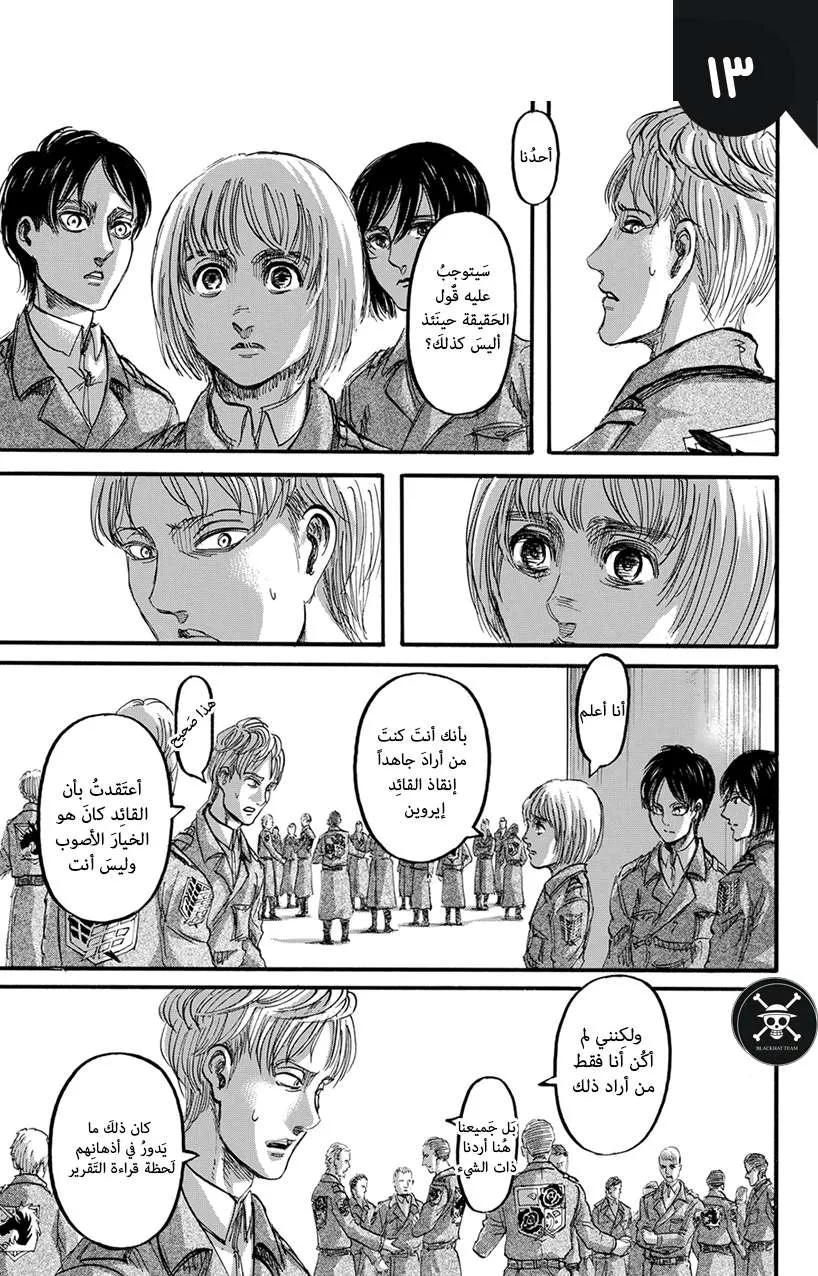 Read Shingeki no Kyojin AR Manga Online