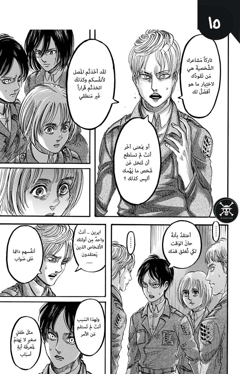 Read Shingeki no Kyojin AR Manga Online