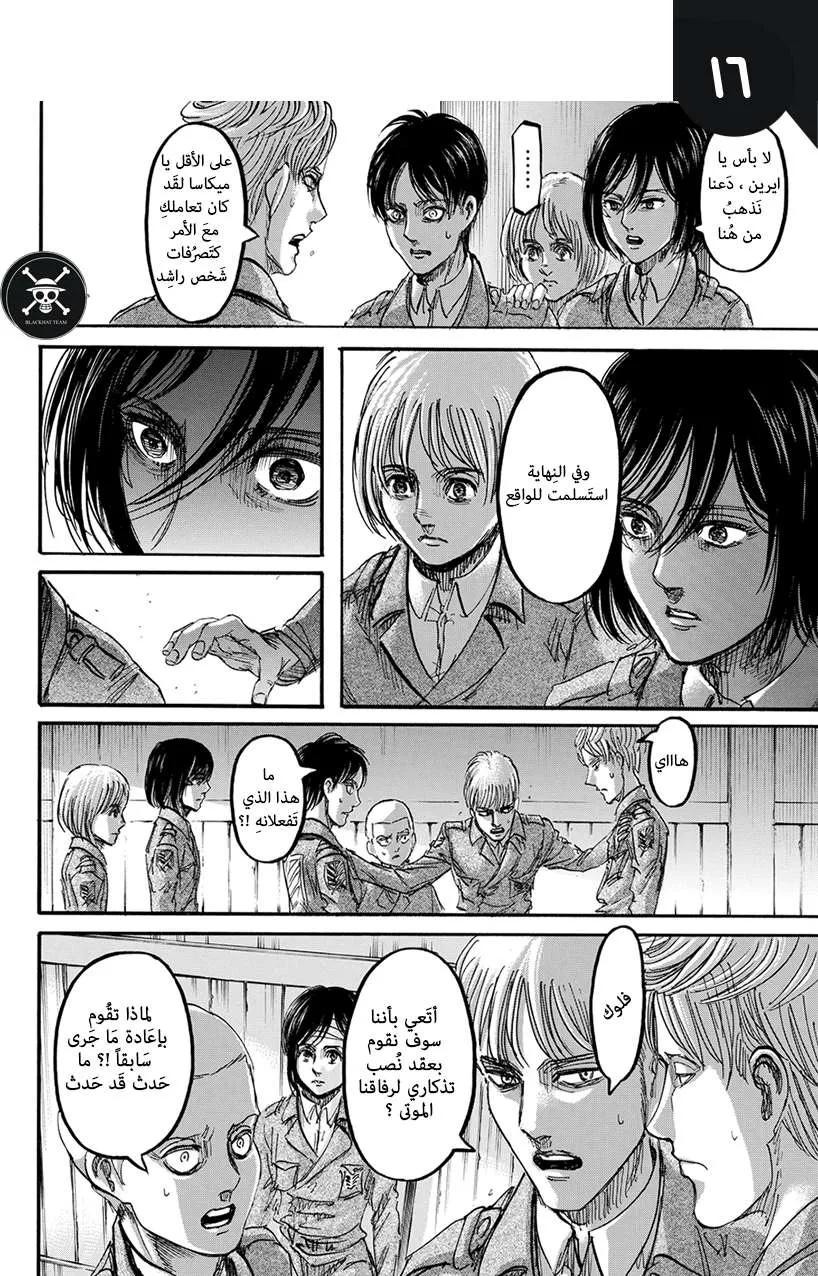 Read Shingeki no Kyojin AR Manga Online