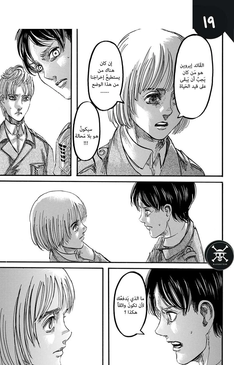 Read Shingeki no Kyojin AR Manga Online