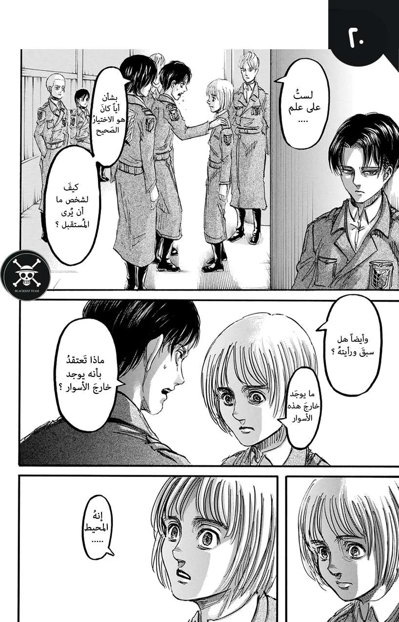 Read Shingeki no Kyojin AR Manga Online