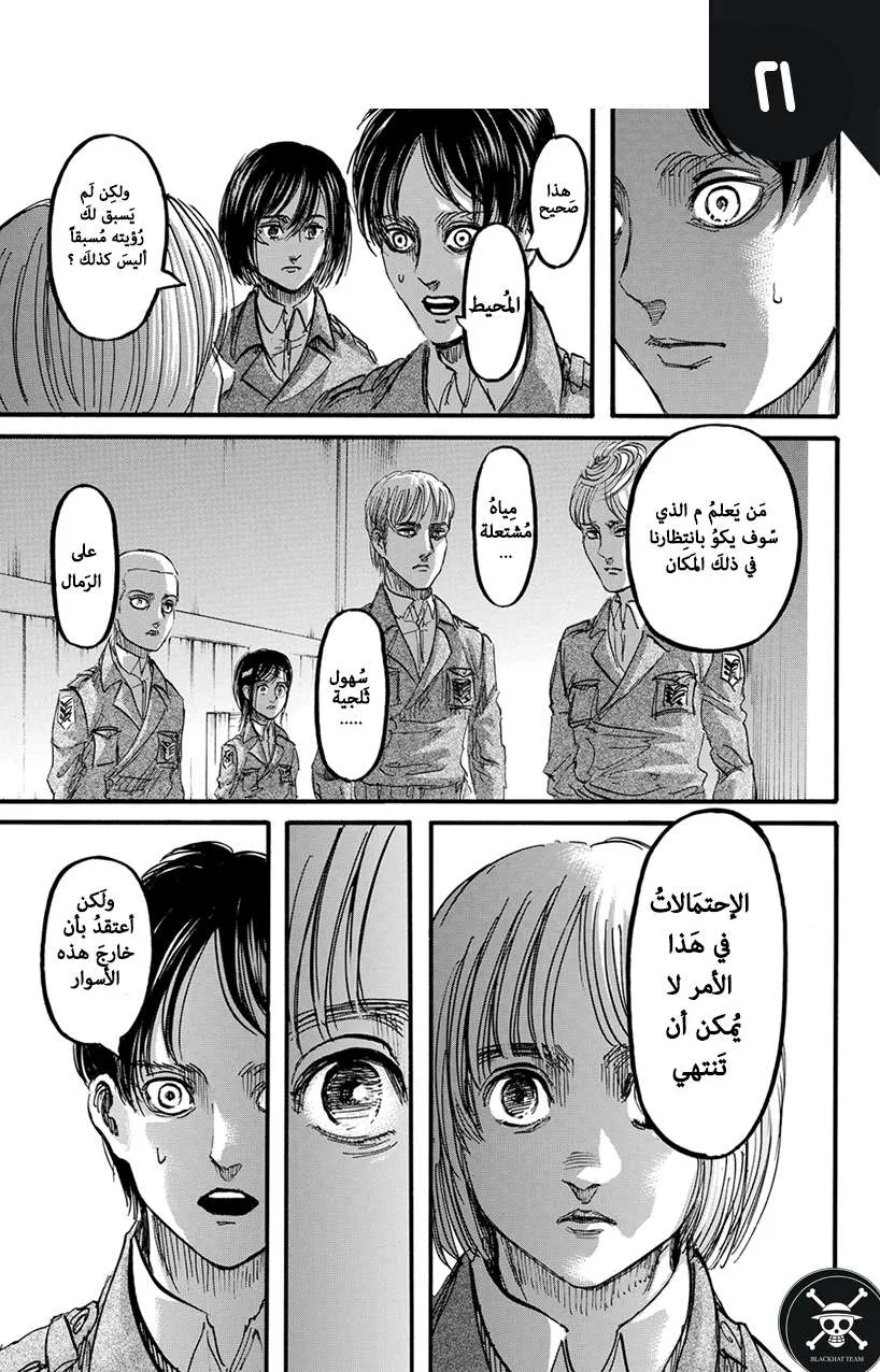 Read Shingeki no Kyojin AR Manga Online