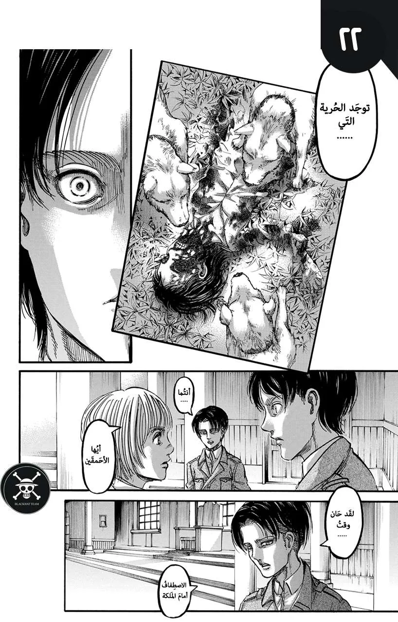 Read Shingeki no Kyojin AR Manga Online