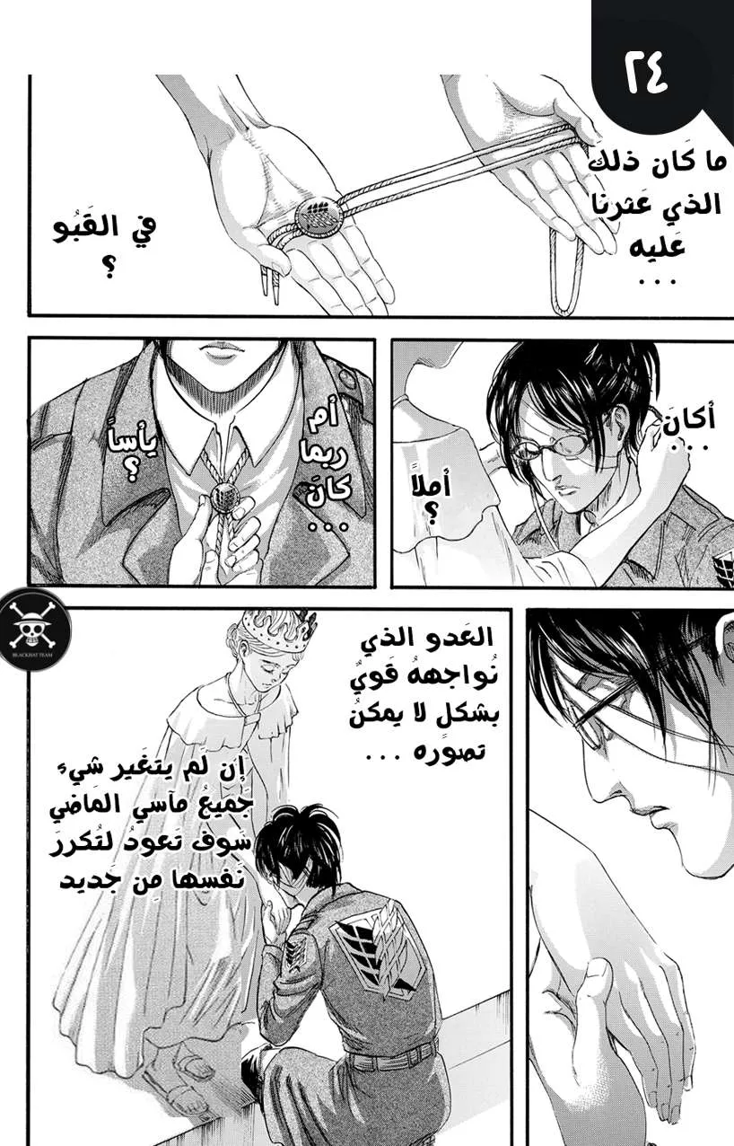 Read Shingeki no Kyojin AR Manga Online