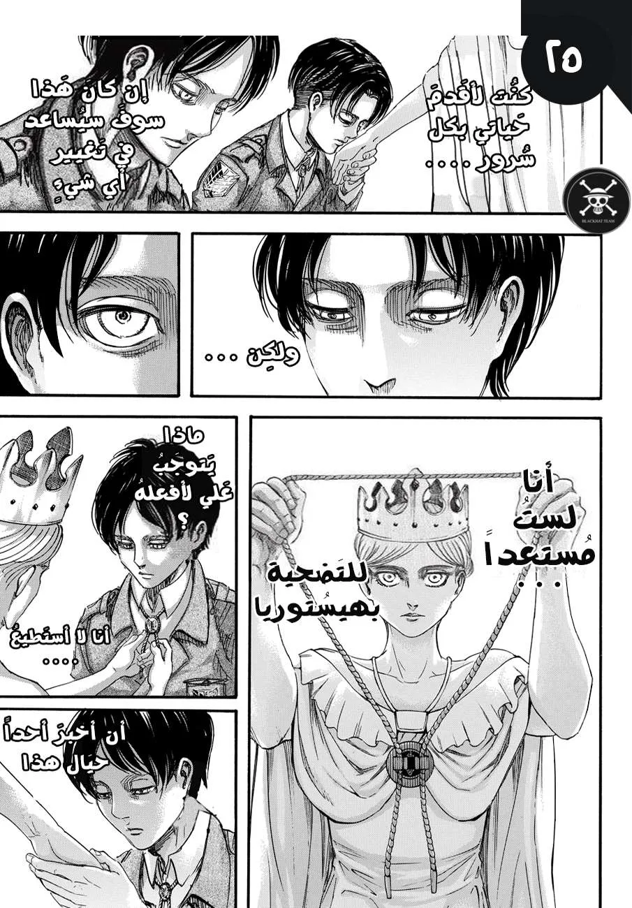 Read Shingeki no Kyojin AR Manga Online