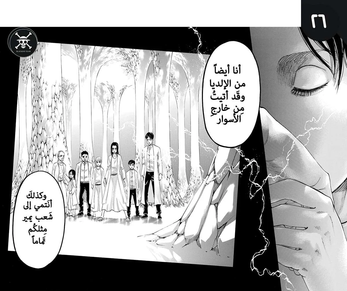 Read Shingeki no Kyojin AR Manga Online