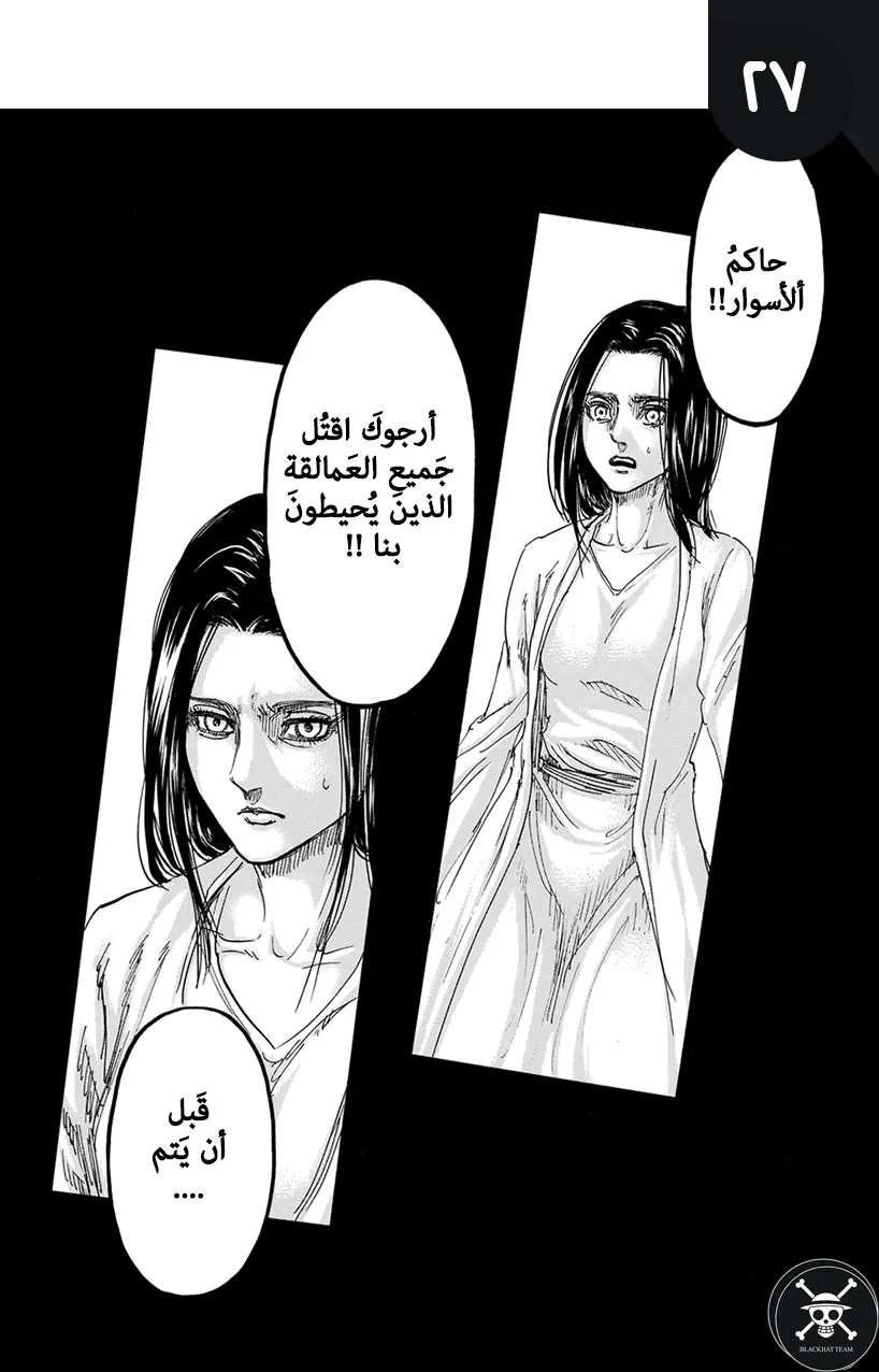 Read Shingeki no Kyojin AR Manga Online