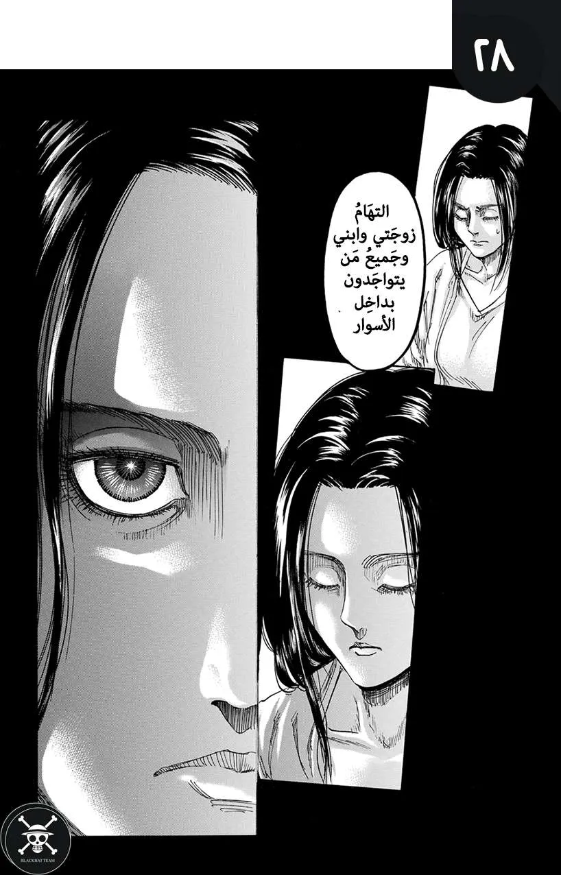 Read Shingeki no Kyojin AR Manga Online