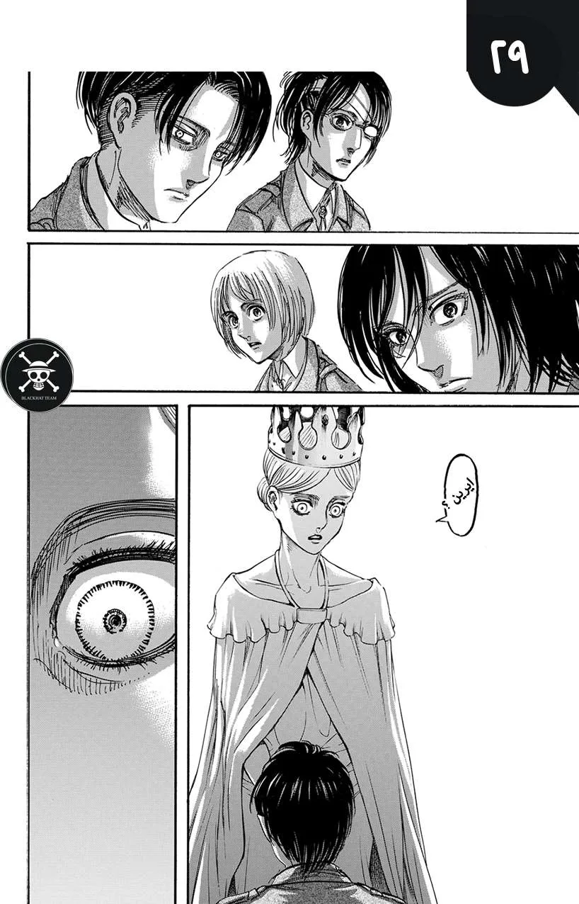 Read Shingeki no Kyojin AR Manga Online