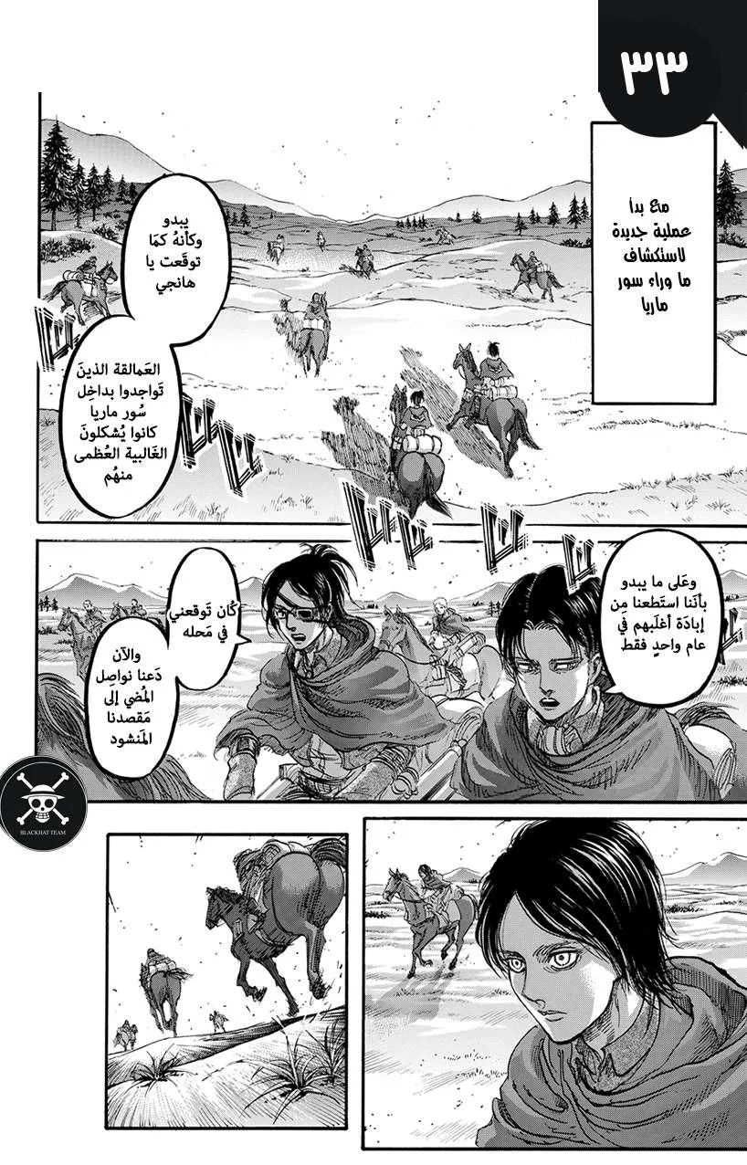 Read Shingeki no Kyojin AR Manga Online