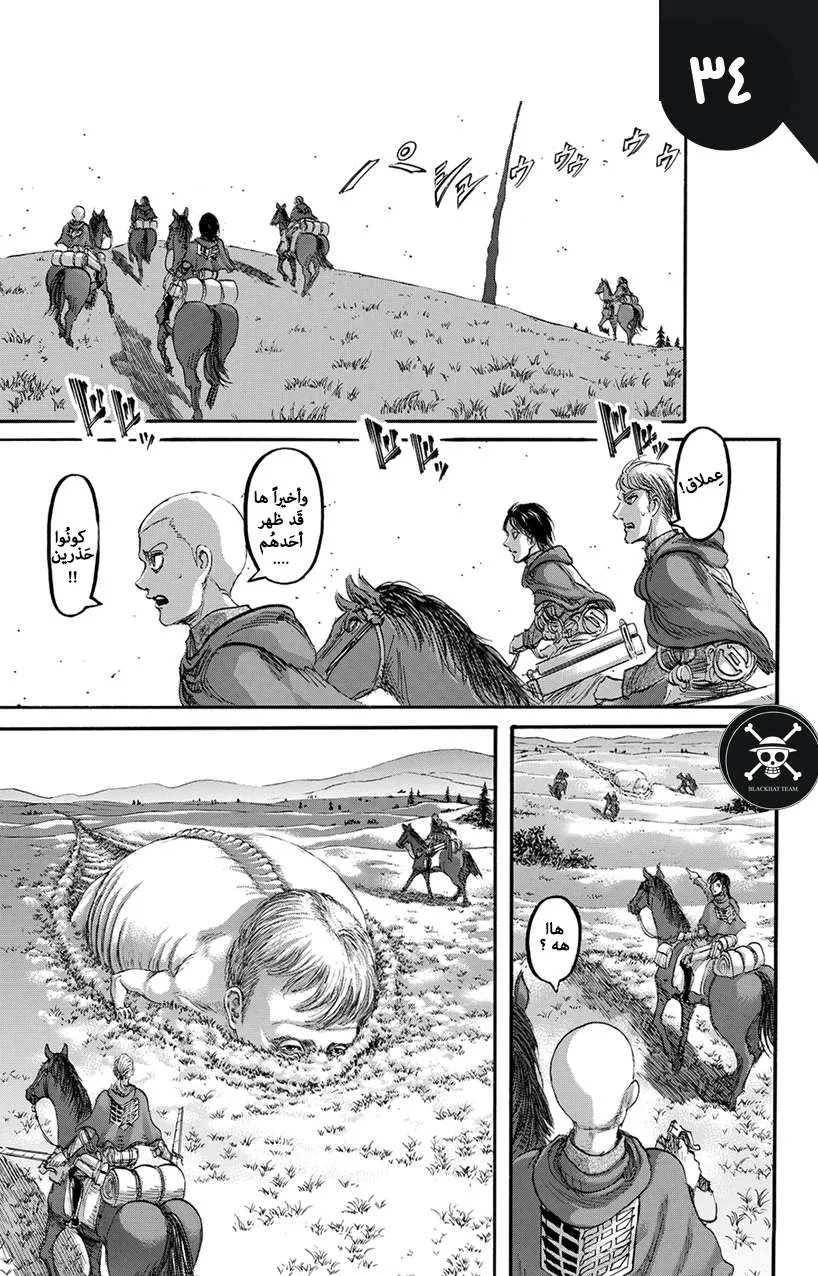 Read Shingeki no Kyojin AR Manga Online