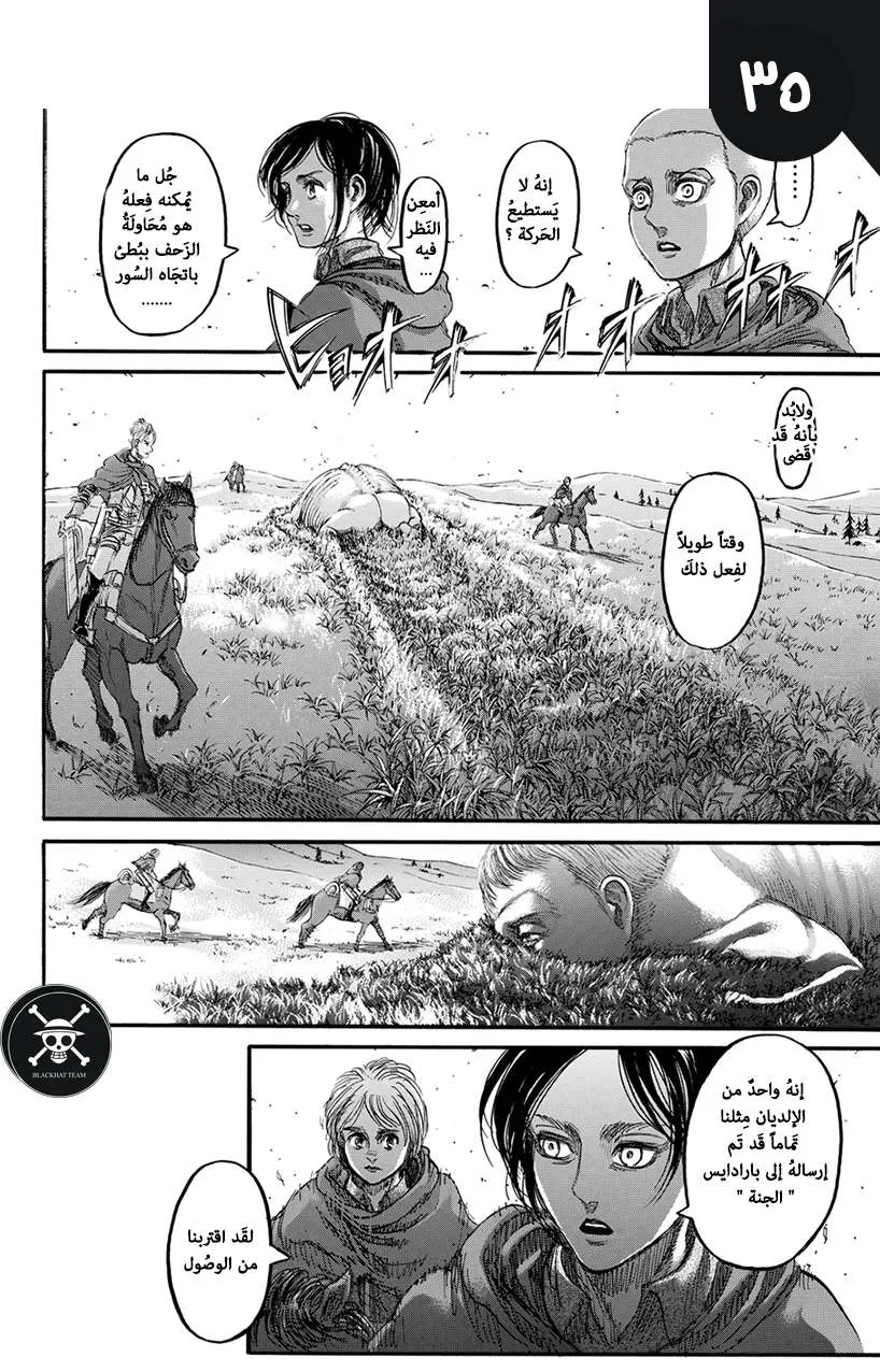 Read Shingeki no Kyojin AR Manga Online