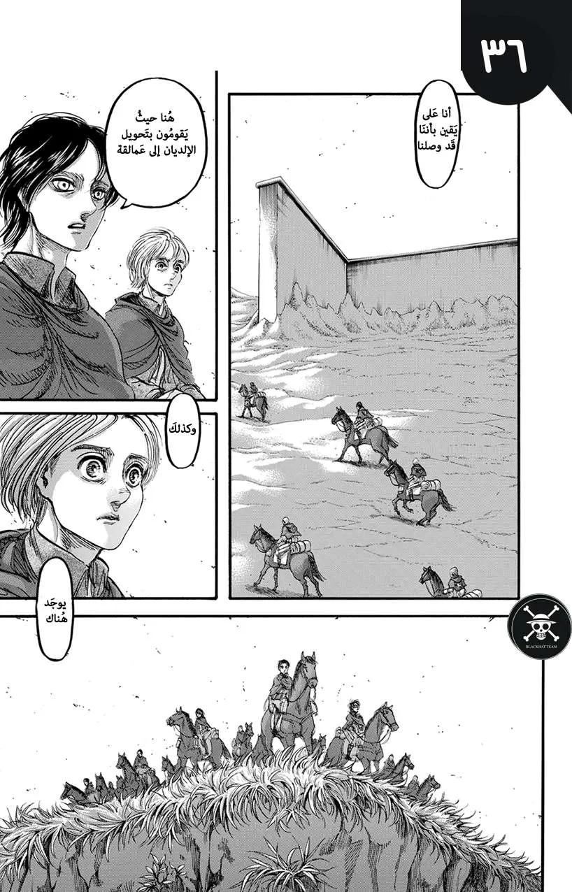 Read Shingeki no Kyojin AR Manga Online