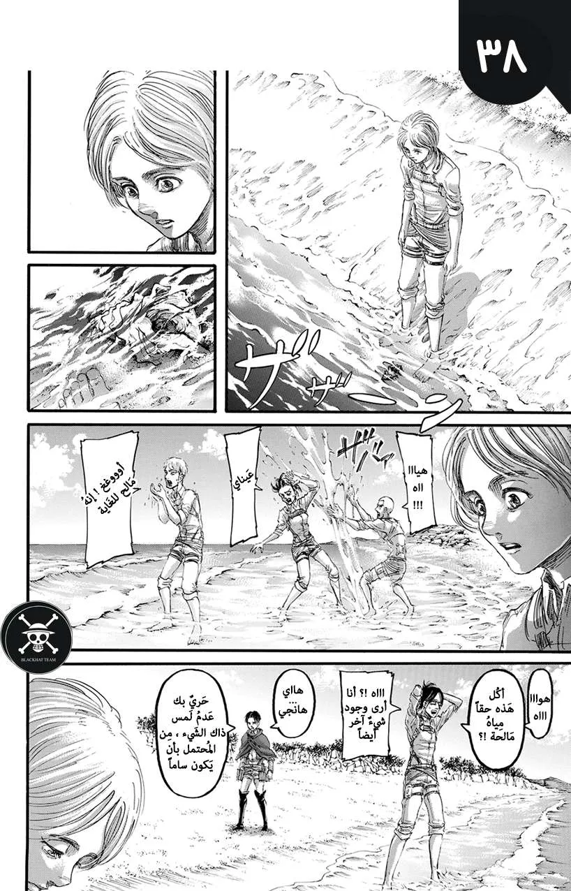 Read Shingeki no Kyojin AR Manga Online