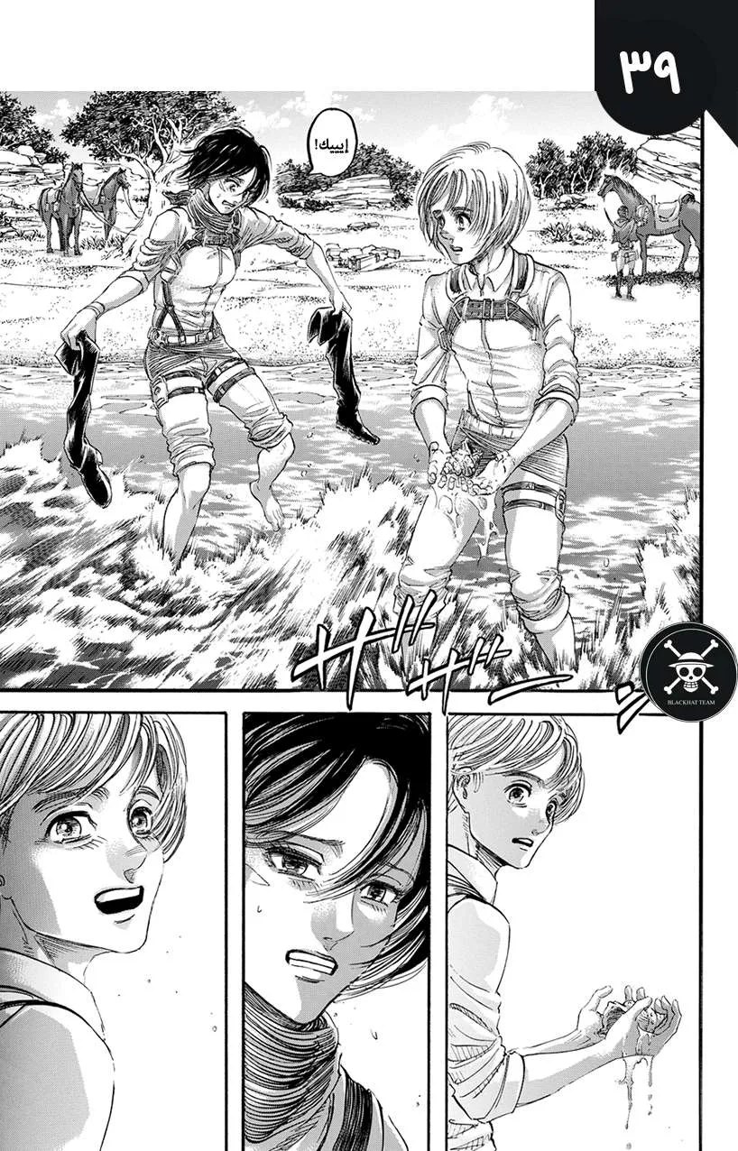 Read Shingeki no Kyojin AR Manga Online