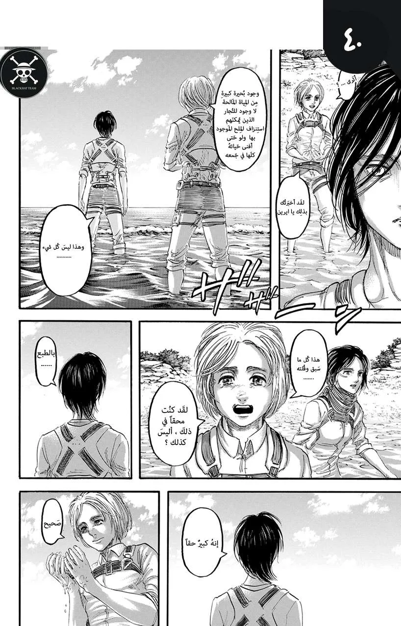 Read Shingeki no Kyojin AR Manga Online