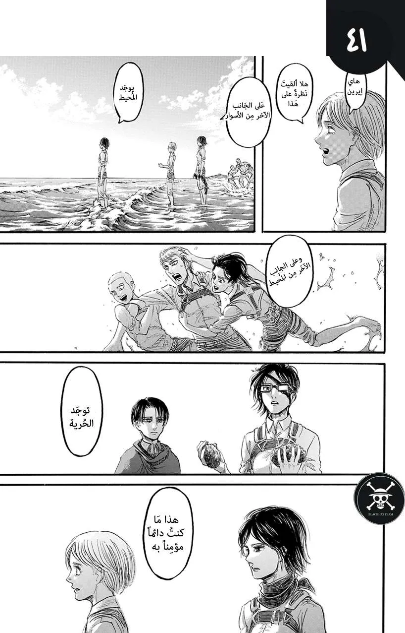 Read Shingeki no Kyojin AR Manga Online