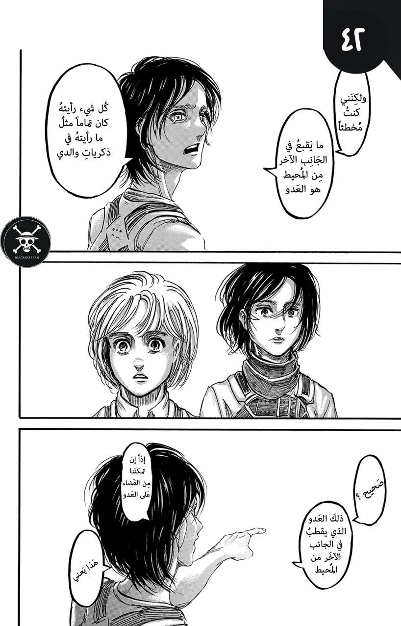 Read Shingeki no Kyojin AR Manga Online