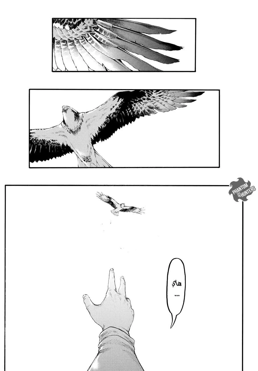Read Shingeki no Kyojin AR Manga Online