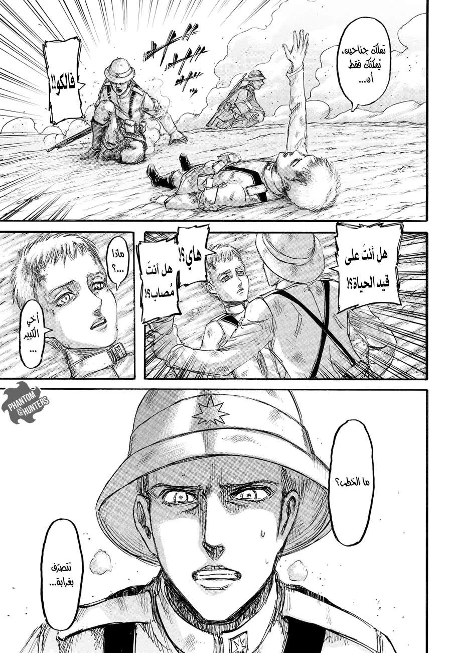 Read Shingeki no Kyojin AR Manga Online
