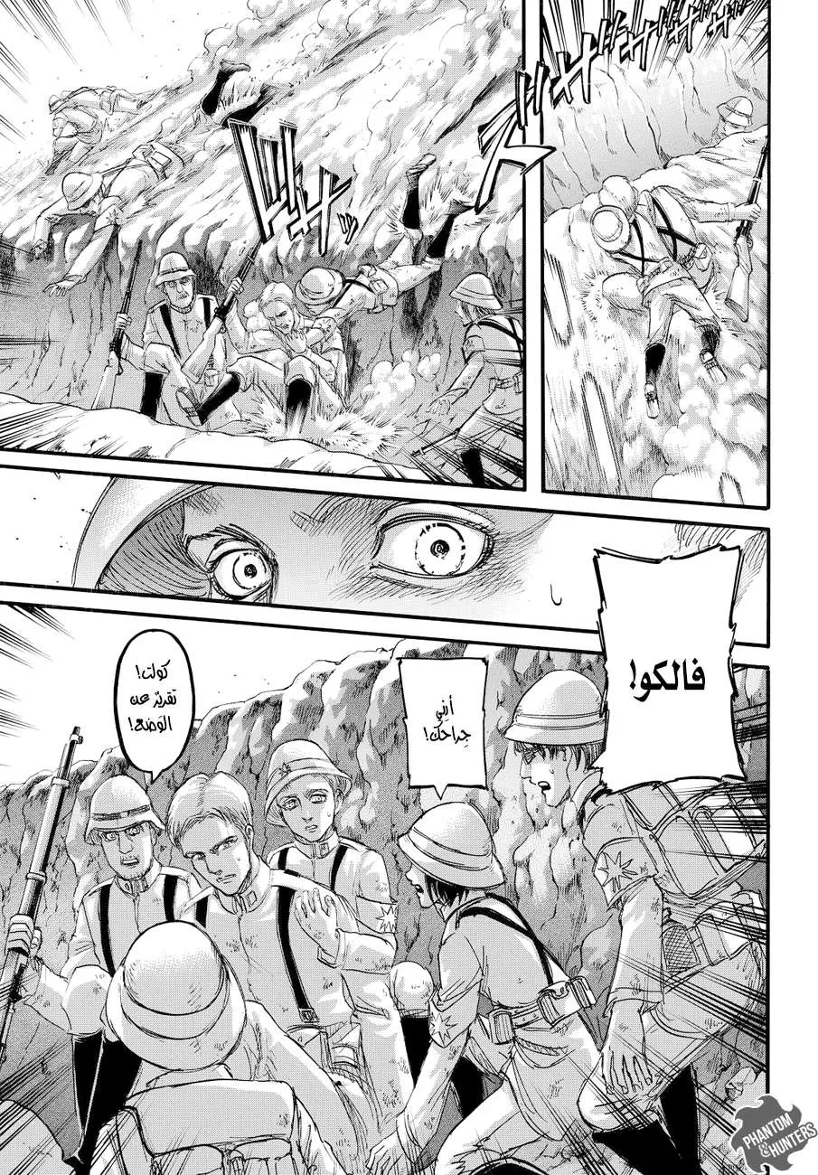 Read Shingeki no Kyojin AR Manga Online